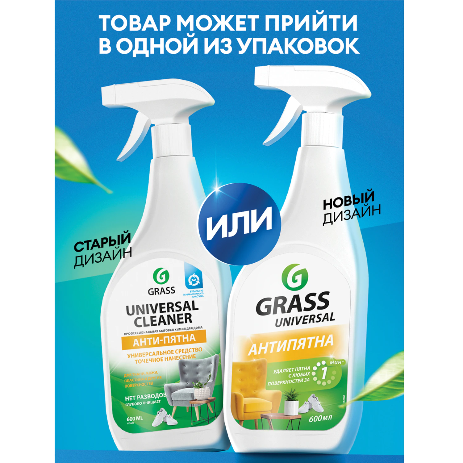 Универсальное средство GRASS "Universal Cleaner", 600 мл